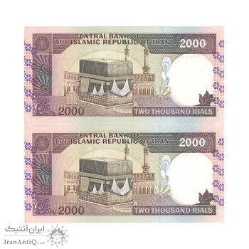 اسکناس 2000 ریال (محمدخان - نوربخش) شماره کوچک - UNC - جمهوری اسلامی