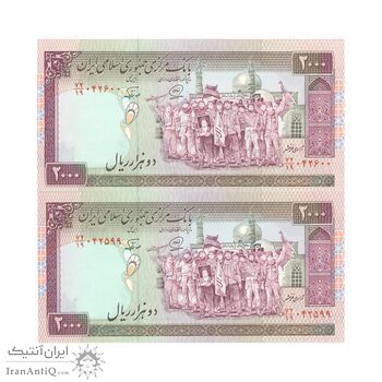 اسکناس 2000 ریال (محمدخان - نوربخش) شماره بزرگ - UNC - جمهوری اسلامی