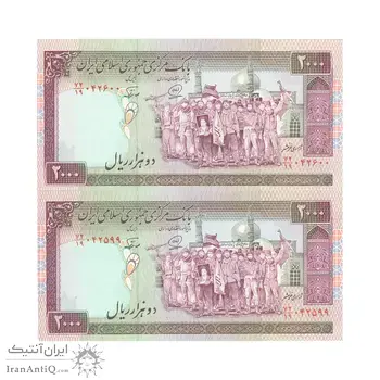 اسکناس 2000 ریال (محمدخان - نوربخش) شماره بزرگ - UNC - جمهوری اسلامی