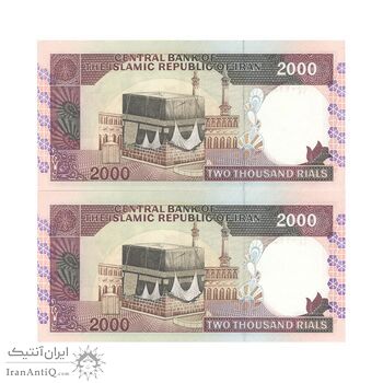اسکناس 2000 ریال (محمدخان - نوربخش) شماره بزرگ - UNC - جمهوری اسلامی