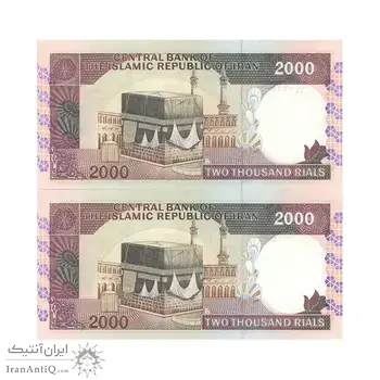 اسکناس 2000 ریال (محمدخان - نوربخش) شماره بزرگ - UNC - جمهوری اسلامی