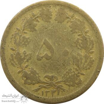 سکه 50 دینار 1321 برنز - F - محمد رضا شاه سکه 50 دینار 1321 برنز - F - محمد رضا شاه