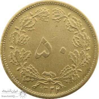 سکه 50 دینار 1322/1 (سورشارژ تاریخ) برنز - AU58 - محمد رضا شاه