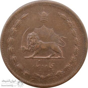 سکه 50 دینار 1322 (مس) - AU58 - محمد رضا شاه