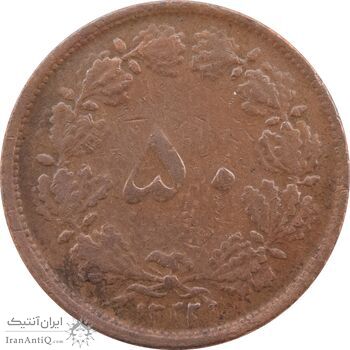 سکه 50 دینار 1322/0 مس - سورشارژ تاریخ - VF25 - محمد رضا شاه سکه 50 دینار 1322/0 مس - سورشارژ تاریخ - VF25 - محمد رضا شاه