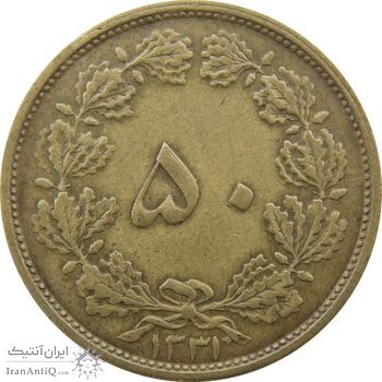 سکه 50 دینار 1331 برنز - EF40 - محمد رضا شاه سکه 50 دینار 1331 برنز - EF40 - محمد رضا شاه