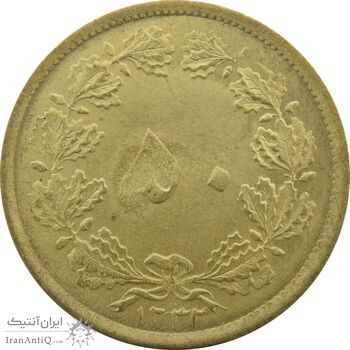 سکه 50 دینار 1332 برنز - نازک - UNC - محمد رضا شاه