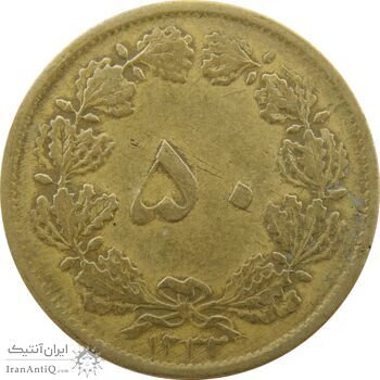 سکه 50 دینار 1332 (باریک) برنز - VF20 - محمد رضا شاه