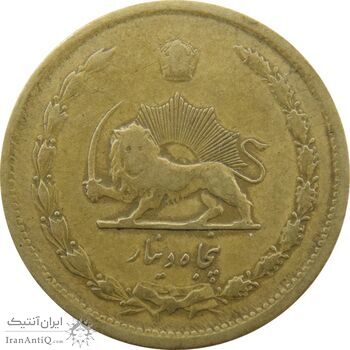 سکه 50 دینار 1332 (باریک) برنز - VF20 - محمد رضا شاه