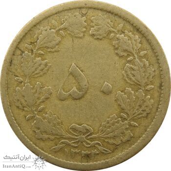سکه 50 دینار 1333 برنز - F - محمد رضا شاه