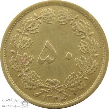 سکه 50 دینار 1334 برنز - EF45 - محمد رضا شاه سکه 50 دینار 1334 برنز - EF45 - محمد رضا شاه
