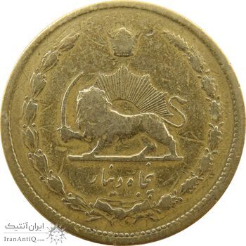 سکه 50 دینار 1334 برنز - VF25 - محمد رضا شاه