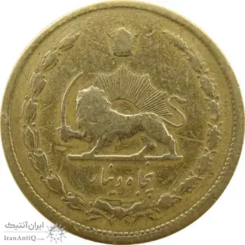 سکه 50 دینار 1334 برنز - VF25 - محمد رضا شاه
