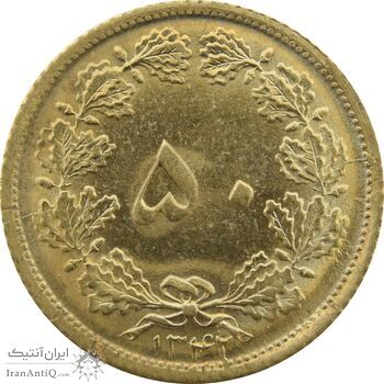 سکه 50 دینار 1342 - MS66 - محمد رضا شاه