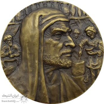 مدال برنز بزرگداشت هزارمین سال تولد ابوعلی سینا - UNC - محمد رضا شاه