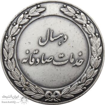 مدال نقره کارخانه اتومبیل سازی خاور - AU - محمد رضا شاه