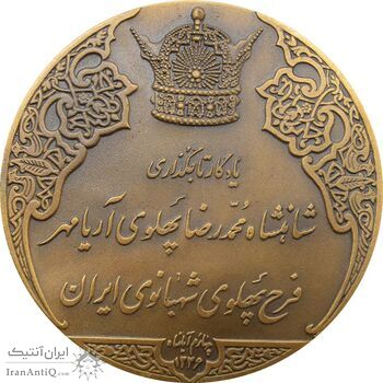 مدال برنز انقلاب سفید 1346 (با جعبه) - UNC - محمد رضا شاه