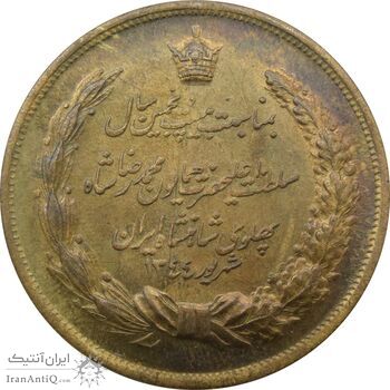مدال برنز بیست و پنجمین سال سلطنت 1344 - MS64 - محمدرضا شاه