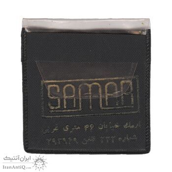 مدال کارخانجات ایران ناسیونال و یادبود امام علی (ع) 1337 (با کاور فابریک) - محمد رضا شاه