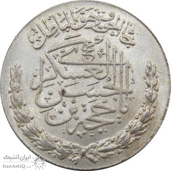 مدال تقدیمی هیئت مهدویه 1390 قمری - MS64 - محمد رضا شاه