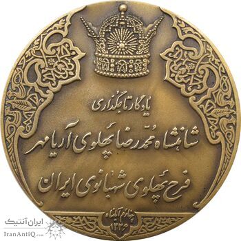 مدال برنز انقلاب سفید 1346 (با جعبه) - AU - محمد رضا شاه