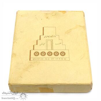 مدال برنز انقلاب سفید 1346 (با جعبه) - AU - محمد رضا شاه