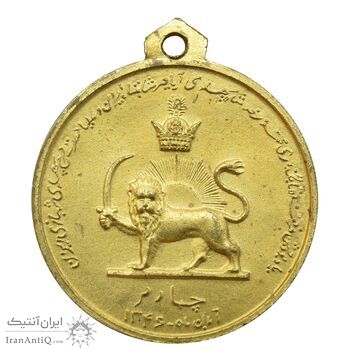مدال آویزی تاجگذاری (سه رخ) - UNC - محمد رضا شاه