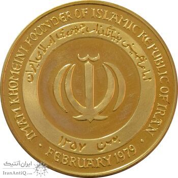 مدال یادبود امام خمینی (ره) - UNC - جمهوری اسلامی