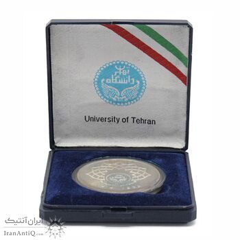 مدال تاسیس دانشگاه تهران (با جعبه فابریک) - UNC - جمهوری اسلامی
