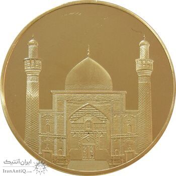 مدال یادبود بارگاه حضرت عباس (ع) با جعبه فابریک - UNC - جمهوری اسلامی