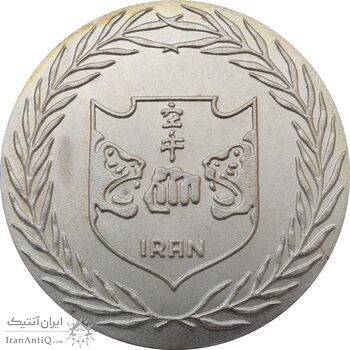 مدال کاراته ایران (نقره ای) - AU - محمد رضا شاه