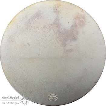 مدال کاراته ایران (نقره ای) - AU - محمد رضا شاه