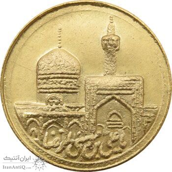 مدال یادبود برنز امام رضا (ع) بدون تاریخ - UNC - محمد رضا شاه