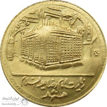 مدال یادبود برنز امام رضا (ع) بدون تاریخ - AU - محمد رضا شاه