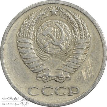 سکه 10 کوپک 1974 اتحاد جماهیر شوروی - EF45 - روسیه سکه 10 کوپک 1974 اتحاد جماهیر شوروی - EF45 - روسیه