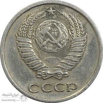 سکه 10 کوپک 1977 اتحاد جماهیر شوروی - EF45 - روسیه