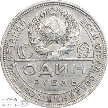 سکه 1 پولتینیک 1924 اتحاد جماهیر شوروی - EF45 - روسیه