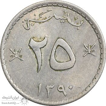 سکه 25 بیسه 1390 سعید بن تیمور - AU50 - عمان