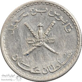 سکه 25 بیسه 1395 قابوس بن سعید - AU50 - عمان