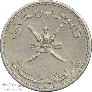 سکه 25 بیسه 1395 قابوس بن سعید - EF45 - عمان سکه 25 بیسه 1395 قابوس بن سعید - EF45 - عمان