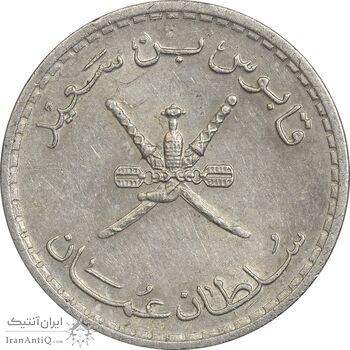 سکه 25 بیسه 1406 قابوس بن سعید - AU50 - عمان