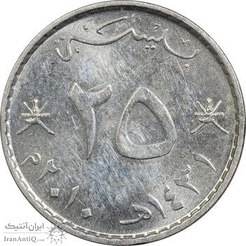 سکه 25 بیسه 1431 قابوس بن سعید - MS61 - عمان