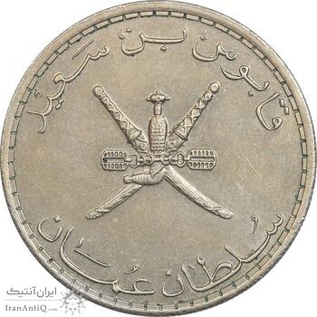 سکه 50 بیسه 1395 قابوس بن سعید - AU50 - عمان