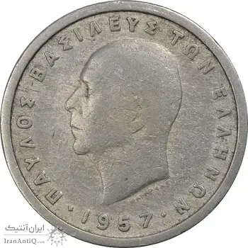 سکه 1 دراخما 1957 پائول یکم - VF25 - یونان
