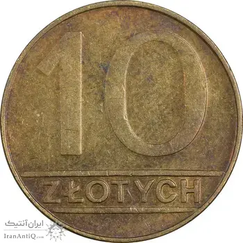 سکه 10 زلوتی 1989 جمهوری سوم - EF45 - لهستان