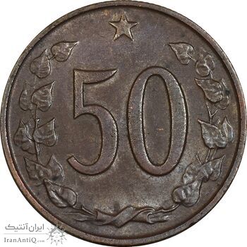 سکه 50 هالر 1965 جمهوری سوسیالیستی - EF45 - چکسلواکی