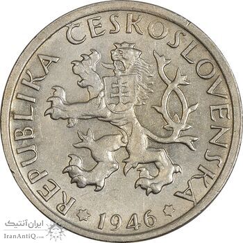 سکه 1 کرونا 1946 جمهوری سوم - AU58 - چکسلواکی