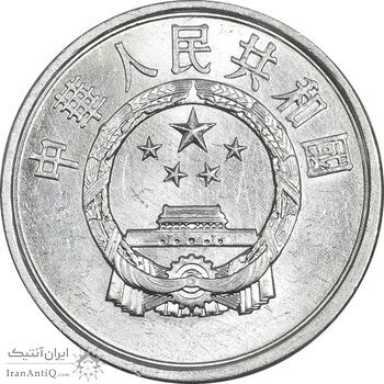 سکه 2 فِن 1985 جمهوری خلق - MS62 - چین