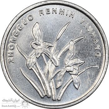 سکه 1 جیائو 2005 جمهوری خلق - MS61 - چین