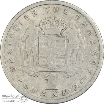 سکه 1 دراخما 1957 پائول یکم - VF25 - یونان